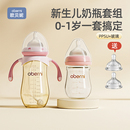 欧贝妮新生婴儿玻璃奶瓶宝宝PPSU防摔防胀气初生儿0到1岁以上套装