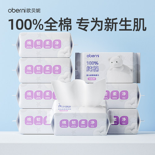 宝宝纯棉棉柔巾手口专用