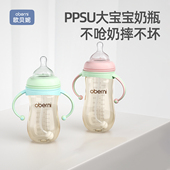 新生婴儿大宝宝奶瓶ppsu防胀气宽口径带手柄吸管耐摔300ml1 3岁