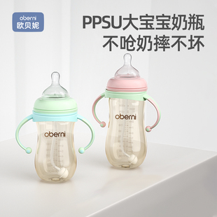 3岁 新生婴儿大宝宝奶瓶ppsu防胀气宽口径带手柄吸管耐摔300ml1