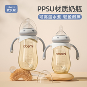 欧贝妮奶瓶大宝宝ppsu防胀气喝奶吸管新生婴儿6个月以上1一2岁3岁