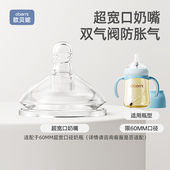欧贝妮奶嘴婴儿防胀气PPSU奶瓶60口径玻璃奶瓶通用奶嘴配件专拍