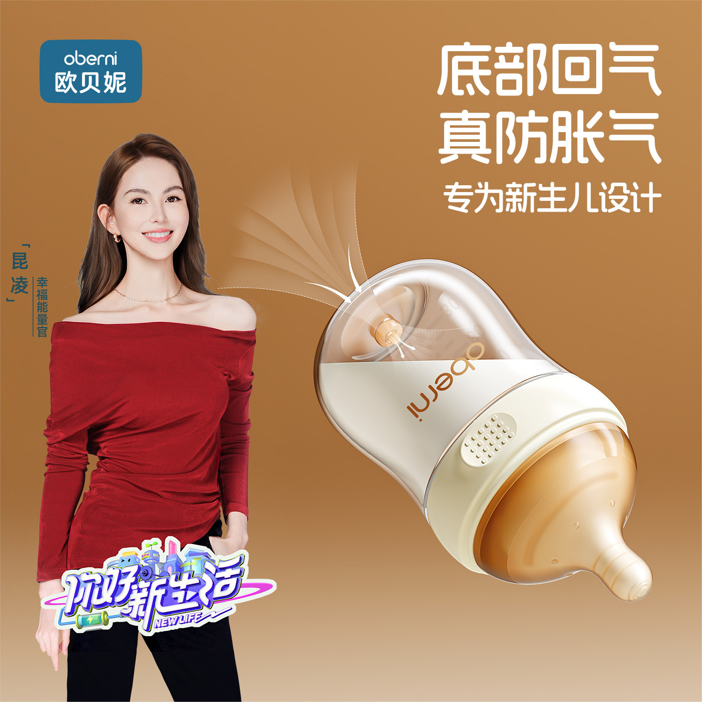 欧贝妮玻璃奶瓶底部防胀气婴儿专用0到3-6个月新生儿宝宝防呛奶