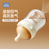 欧贝妮玻璃奶瓶底部防胀气婴儿专用0到3 6个月新生儿宝宝防呛奶