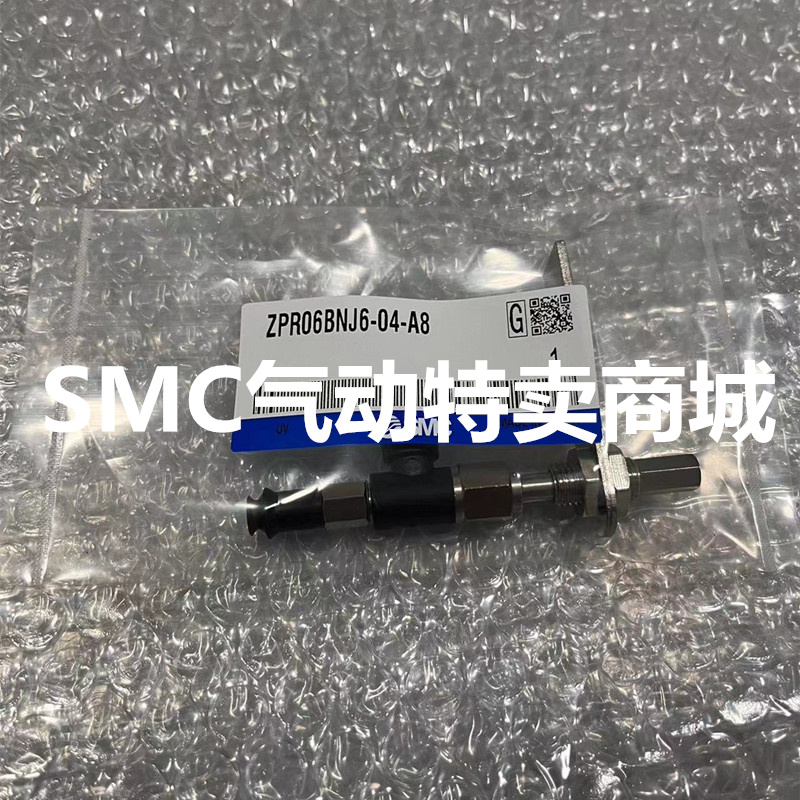 全新SMC原装ZPR06BN/08BN/10BN/13BN/ZPR16BN-04-B5/B4真空吸盘