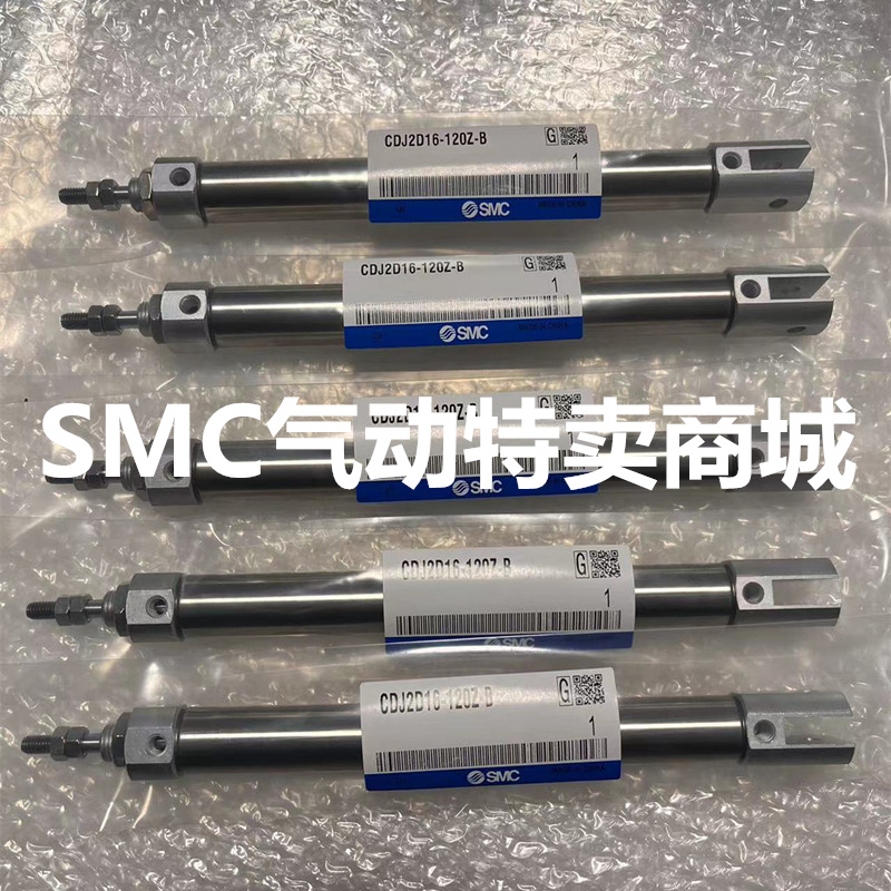 SMC原装正品 CDJ2D CJ2D16 CJ2D10-5 10 15 20 25 30Z-B 迷你气缸