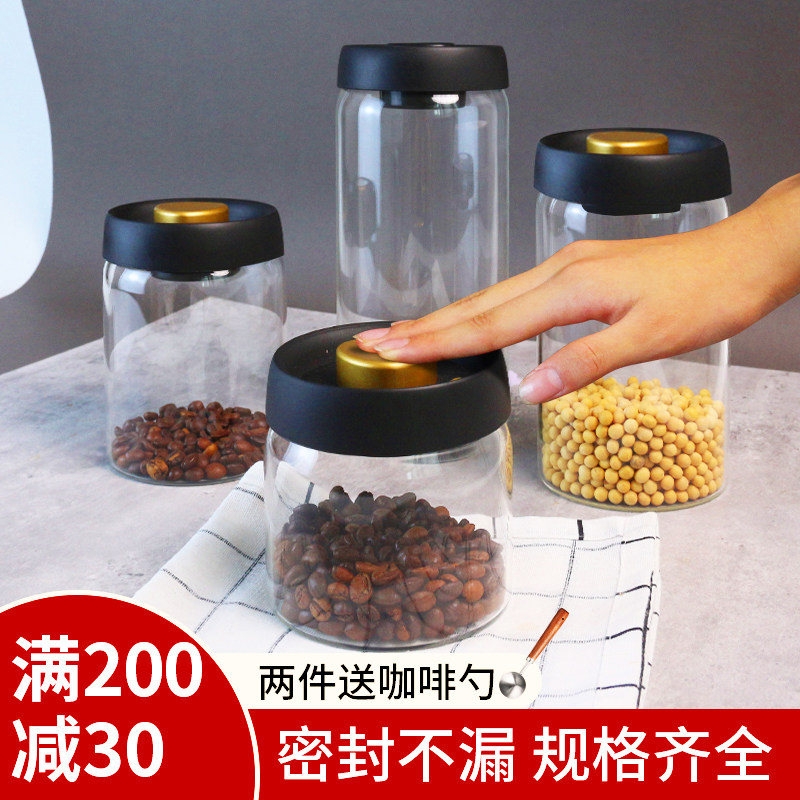 抽真空咖啡豆密封罐五谷杂粮奶粉茶叶保存瓶食品级玻璃储存收纳罐