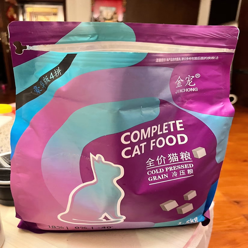 金宠猫粮幼猫1-12个月三