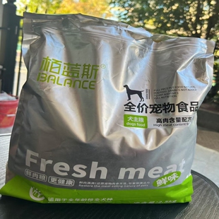 栢蓝斯冻干肉松多拼狗粮博美专用狗粮成犬幼犬改善毛发泪痕20斤装