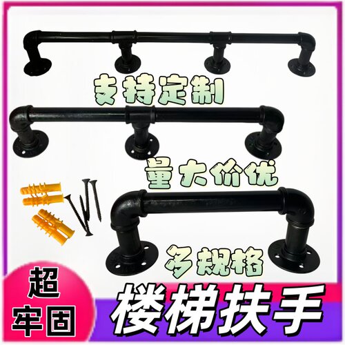 铁艺楼梯扶手栏杆可定制牢固安全