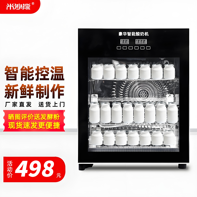 酸奶机商用全自动大容量发酵柜箱