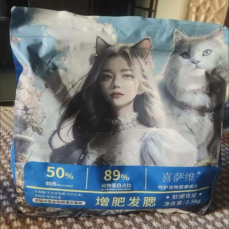 喜萨维卵磷脂鱼油16拼一半冻干一半粮猫咪成猫幼猫无谷鲜肉猫粮
