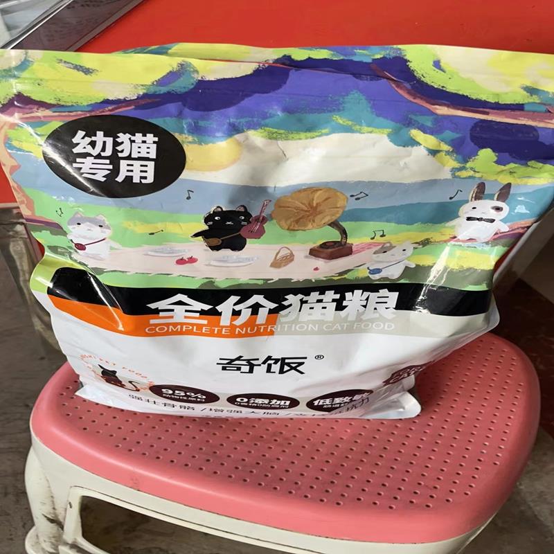 奇饭鲜肉幼猫成猫粮1到12个月猫粮食0-6猫咪营养增肥强体质不掉毛