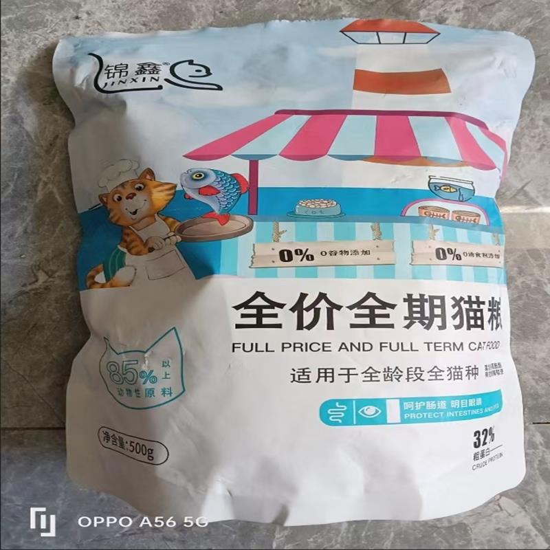 锦鑫冻干猫粮增肥发腮成幼猫奶糕粮美英短鱼肉低油低盐天然猫主粮