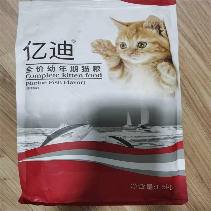 宠百利亿迪猫粮幼猫1-12个月奶糕猫咪猫食肥腮营养鱼肉增发英短