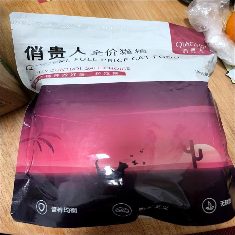 俏贵人烘焙冻干猫粮清仓发腮美毛专用增肥通用型正品大袋猫咪猫粮