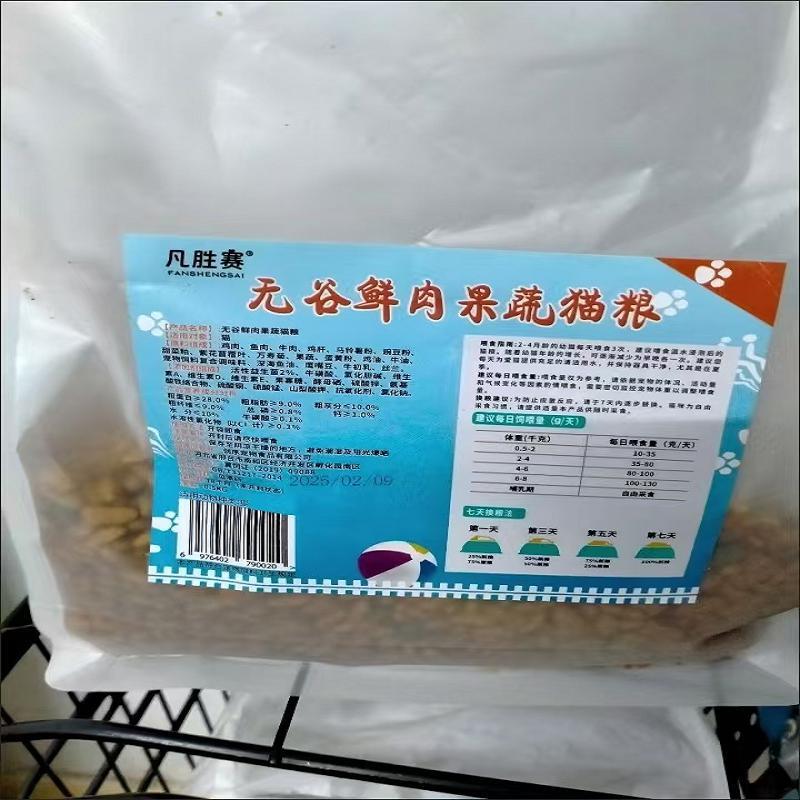 凡胜赛无谷新鲜鲜肉大袋猫粮全阶段全猫种通用成幼猫蓝猫美英