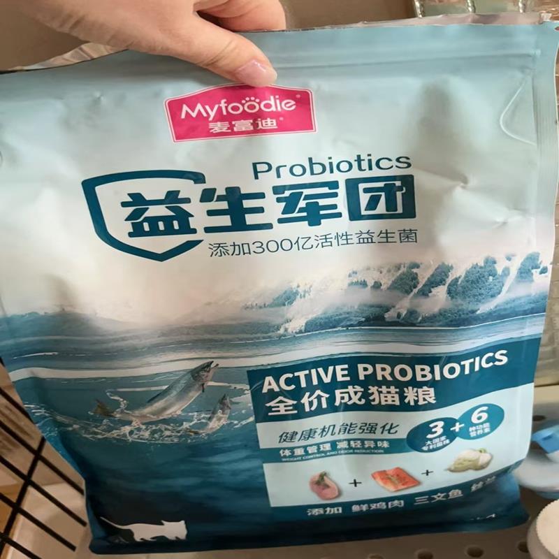 麦富迪猫粮益生菌高蛋白全价营养无谷鲜肉成幼猫英美短布偶通用粮