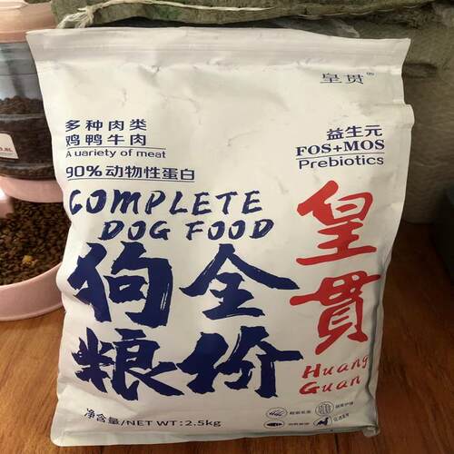 皇贯冻干肉松多拼狗粮一半冻干一半粮泰迪比熊博美金毛成犬幼犬通