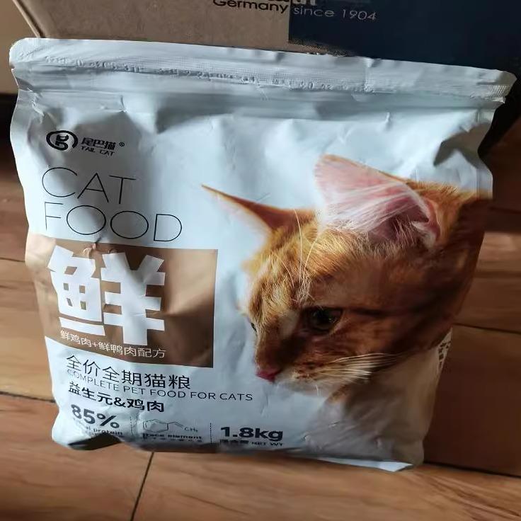 尾巴猫猫粮成猫幼猫通用无谷高蛋白营养流浪家猫鱼肉增肥全价阶段