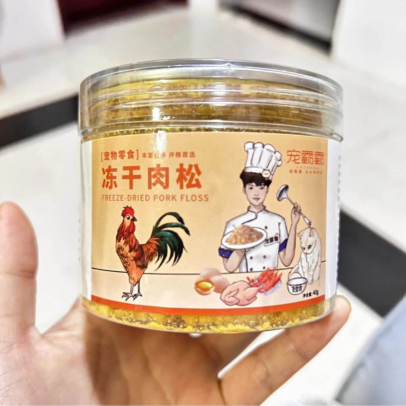 冻干碎拌粮猫咪鸡肉松蛋黄鳕鱼营养增肥猫粮伴侣狗狗宠物拌饭大师