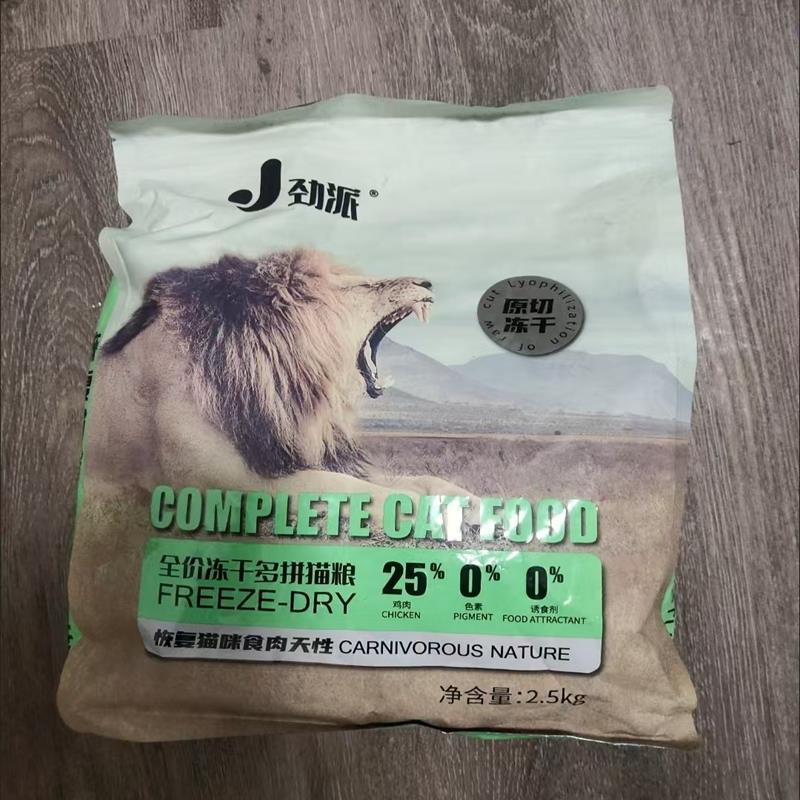 劲派冻干猫粮增肥发腮成猫幼猫奶糕美英短鱼肉低油天然猫粮猫主食