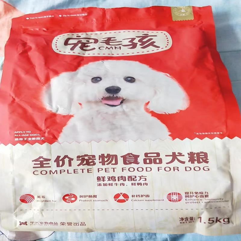 力狼狗粮成犬幼犬通用型比熊博美泰迪小型犬中大型通用犬粮3斤装
