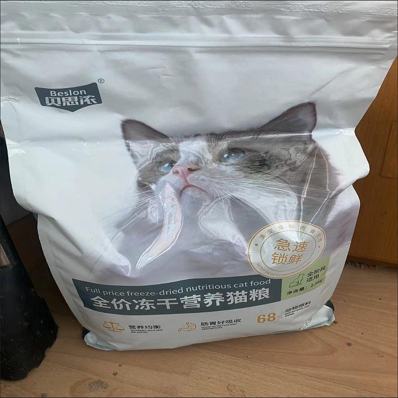 贝思浓幼猫成猫营养增肥发腮奶糕英短蓝猫布偶猫猫粮通用型冻干