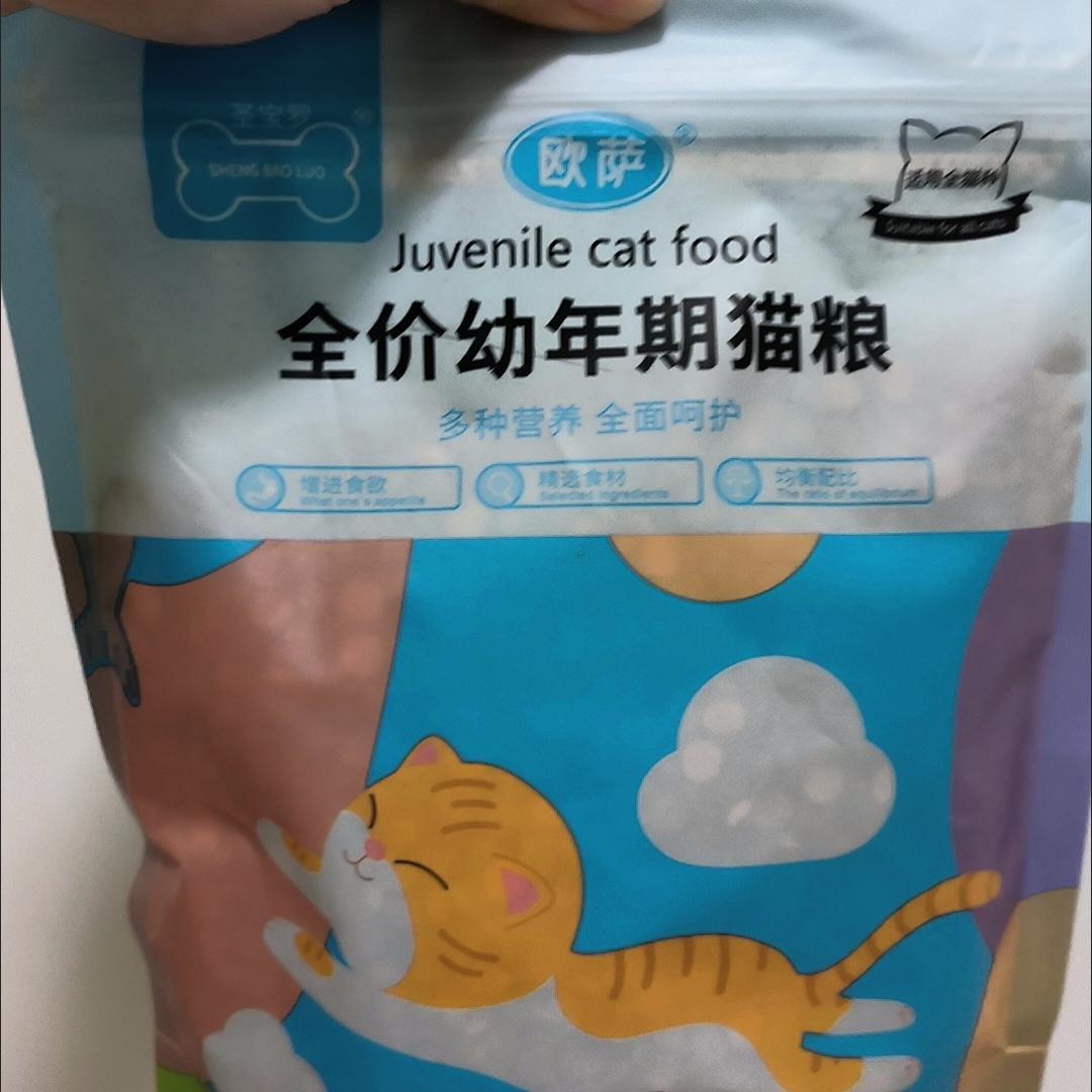 圣宝罗热销中冻干猫粮增肥发腮幼猫成猫全阶段通用型营养猫主粮