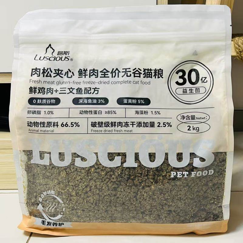 路斯猫粮鲜肉无谷全价成幼猫咪益生菌加菲猫布偶蓝猫主粮肉松夹心