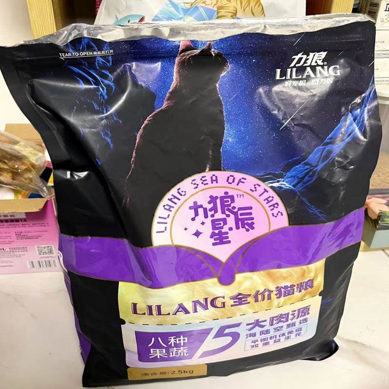 力狼全价猫粮5斤装成猫幼猫专用美短蓝猫家猫流浪猫全阶段粮2.5kg