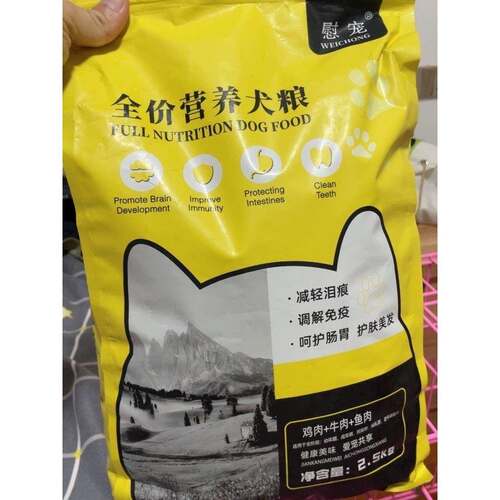 慰宠满月小狗狗食1一12个月离乳期断奶专用泰迪金毛土狗幼犬通用