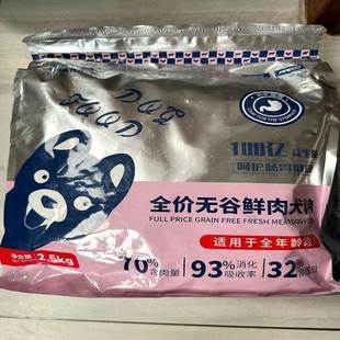 伊嘉堡大颗粒狗食全犬通用拉布拉多德牧犬增肥鲜肉高蛋白金毛大袋