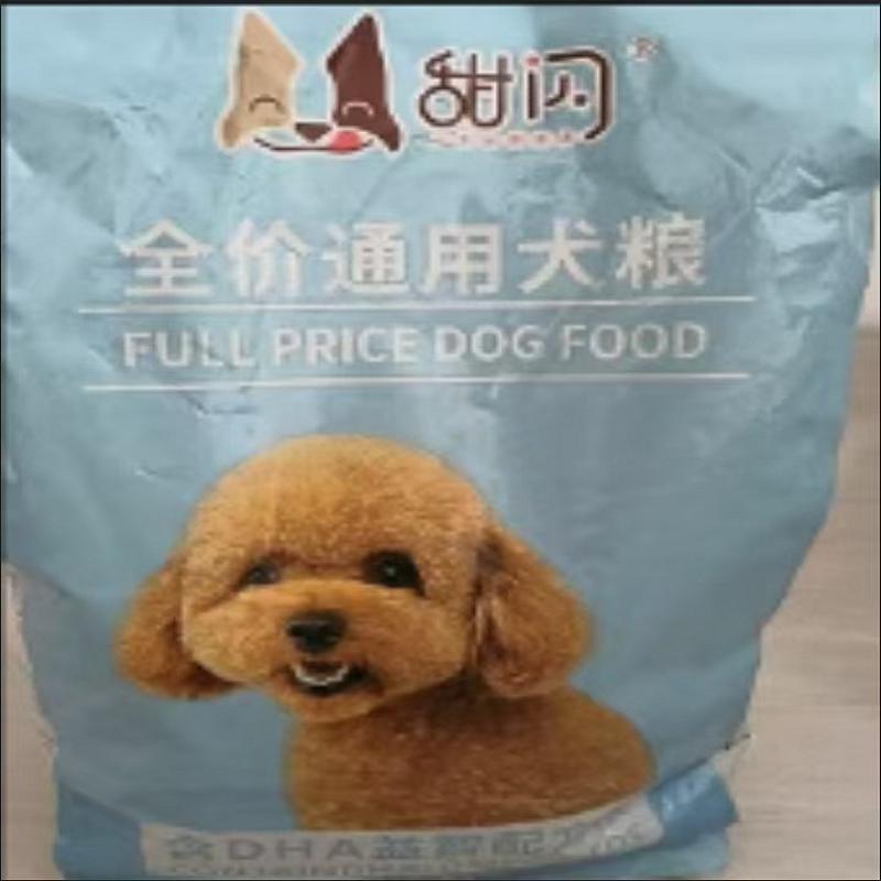 甜闪狗粮通用幼犬成犬小型犬冻干柯基泰迪比熊清仓1斤5斤10斤20斤图片