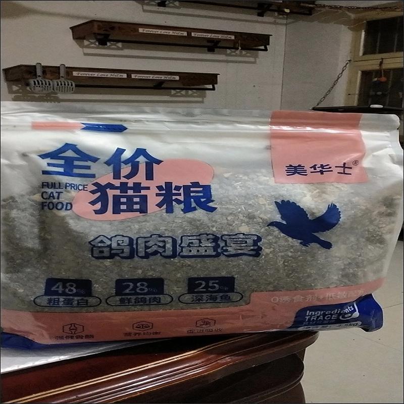 美华士鸽肉猫粮食海陆空盛宴猫粮六拼冻干猫粮高蛋白猫粮肉鸽猫粮