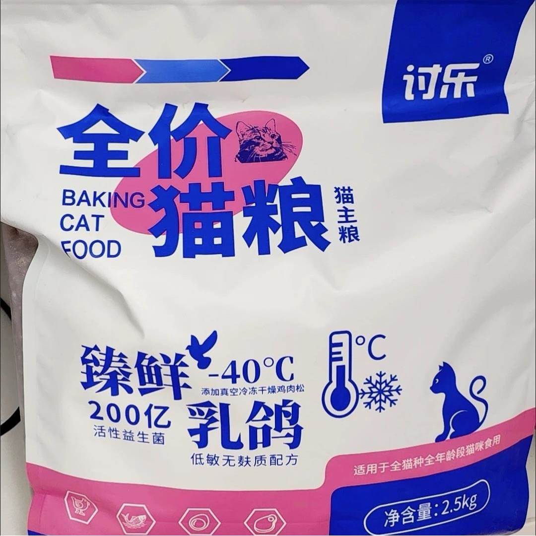 讨乐肉鸽猫粮全价冻干粮成幼猫通用型猫咪增肥发腮特价猫主粮