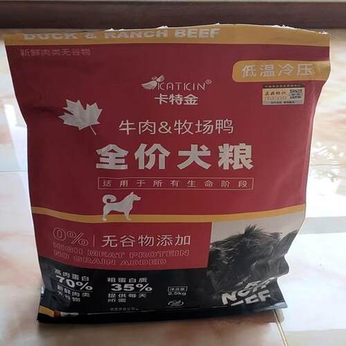 卡特金无谷狗粮鲜肉高肉高蛋白增肥狗粮1-12个月成犬幼犬哺乳通用