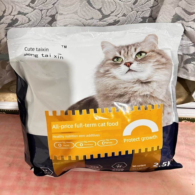 萌泰鑫豪华多拼冻干猫粮呵护肠胃改善肠道挑食亮毛不掉毛大小猫