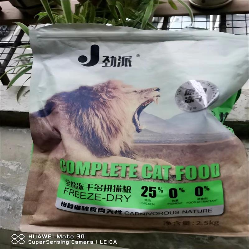 劲派冻干猫粮增肥发腮成猫幼猫奶糕美英短鱼肉低油天然猫粮猫主食