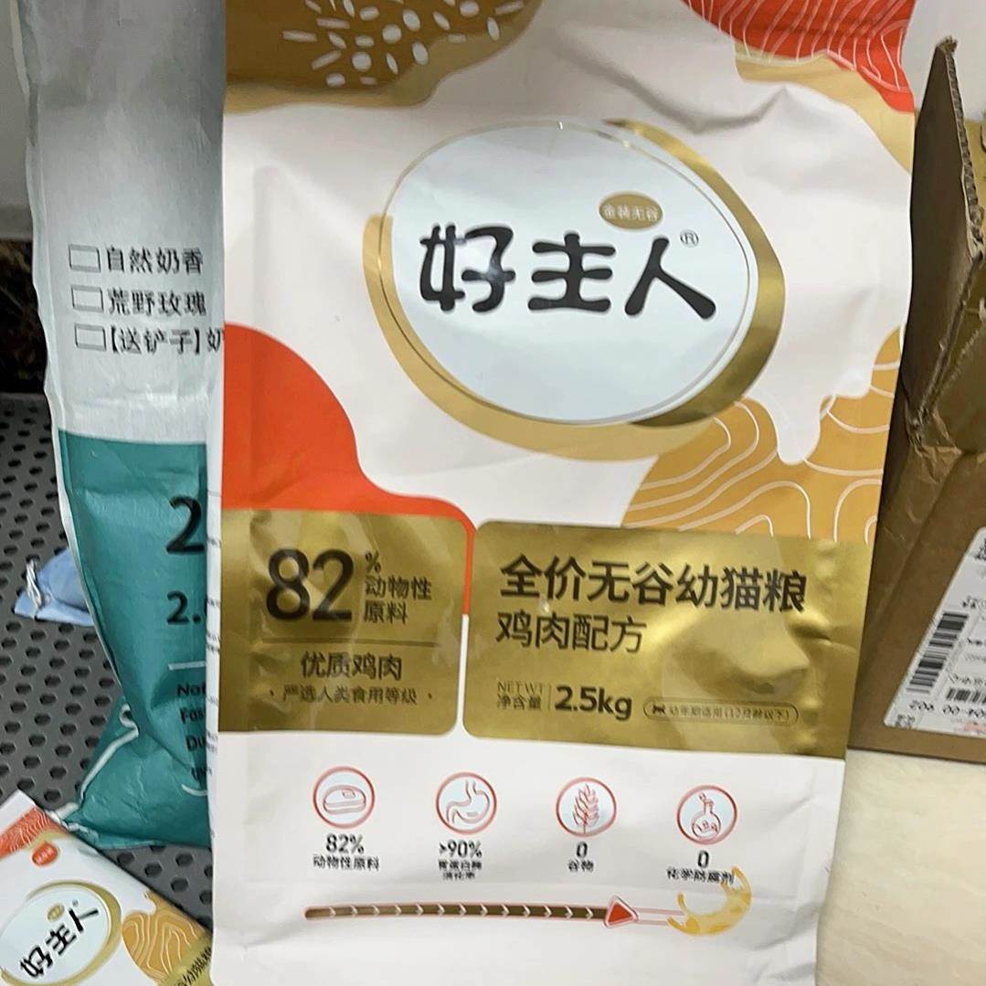 好主人猫粮幼猫专用增肥发腮1-4-12个月小猫奶糕英短蓝猫5斤2.5kg