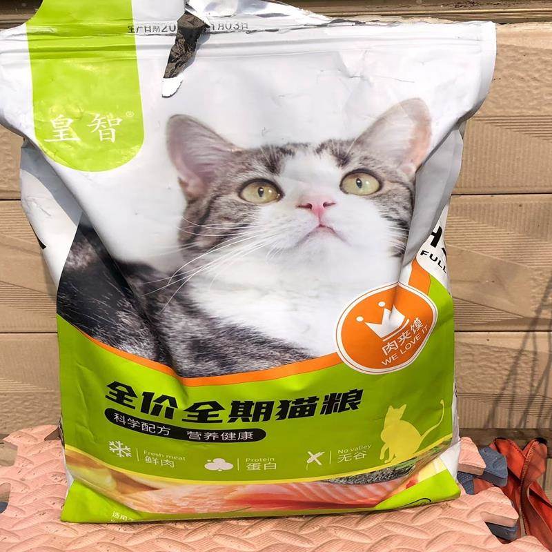 皇智无谷猫粮全价冻干 干粮成幼猫通用型猫咪增肥发腮特价猫主食1