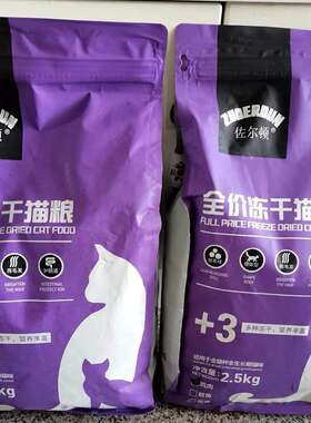 佐尔顿猫粮增肥冻干猫粮10斤5斤英短蓝猫虎斑鱼肉味成幼发腮热销