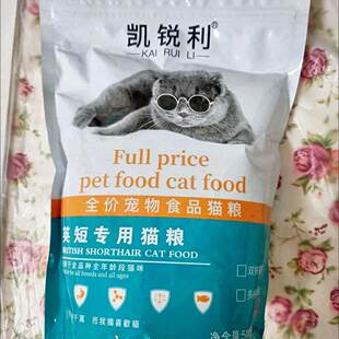 凯锐利猫粮成猫幼猫全阶段冻干猫粮营养大袋猫主粮猫咪猫粮