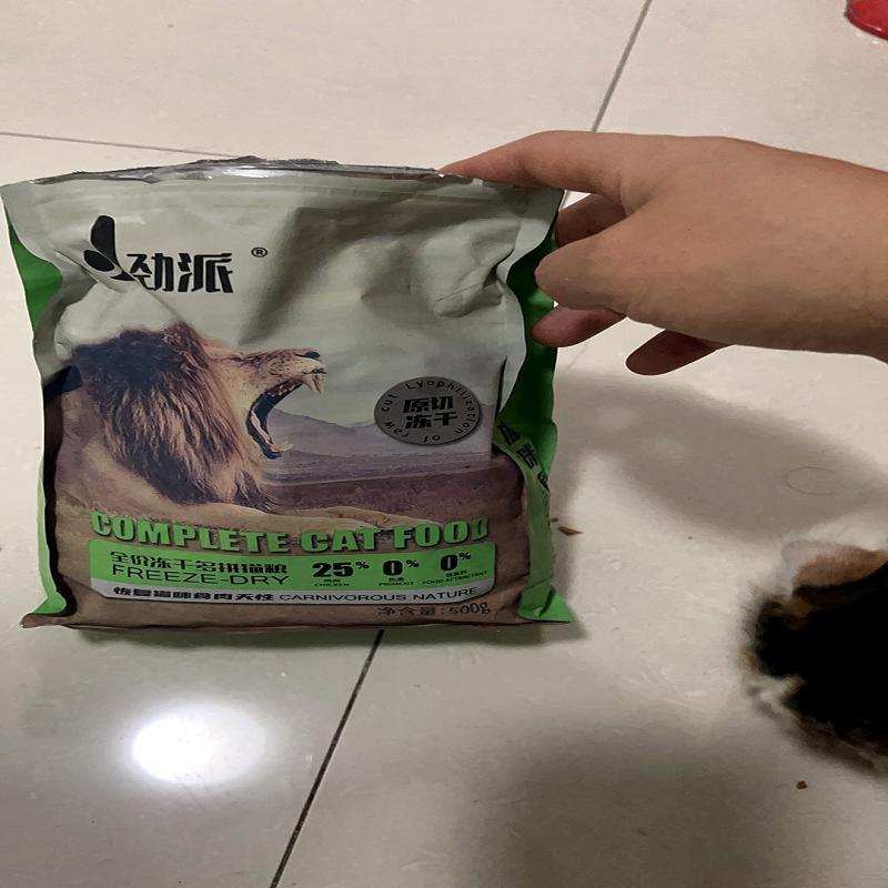 劲派冻干猫粮增肥发腮成猫幼猫奶糕美英短鱼肉低油天然猫粮猫主食