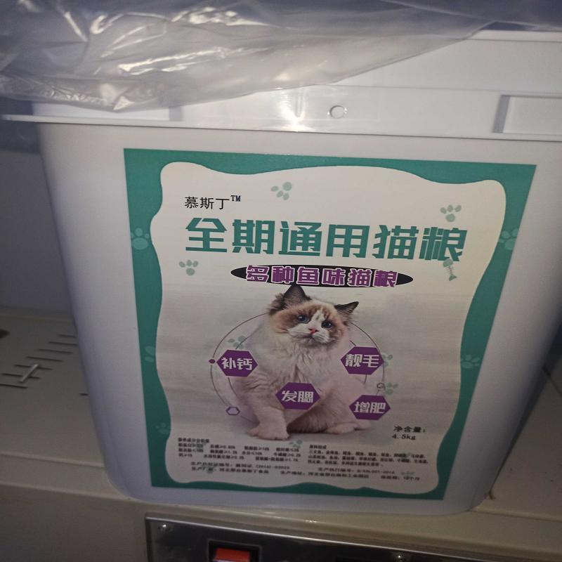 慕斯丁冻干猫粮幼猫成猫增肥发腮大袋海洋鱼味通用型10斤桶5斤3斤