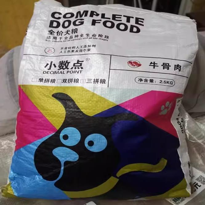 小数点泰迪狗食小型犬幼犬成犬通用型金毛比熊柯基狗食5斤10斤20