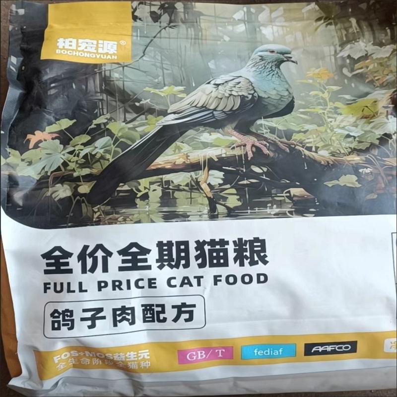 柏宠源冻干多拼猫粮高蛋白高营养无谷鲜肉乳鸽配方增肥发腮成猫幼