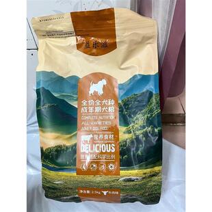 好货益乐滋冻干多拼狗粮通用型5斤10斤20斤成幼犬泰迪金毛博美比