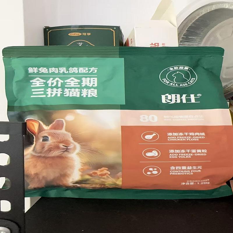 朗仕兔肉冻干猫粮成猫幼猫2.5斤鲜肉粮低敏健康蓝猫英短通用主食