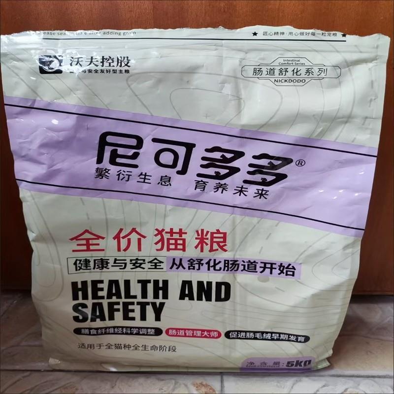 尼可多多猫粮幼猫增肥发腮冻干粮1-12月猫咪猫粮成猫通用型猫食